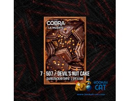 Табак Cobra La Muerte Devils Nut Cake (Дьявольский пирог с орехами) 40г Акцизный